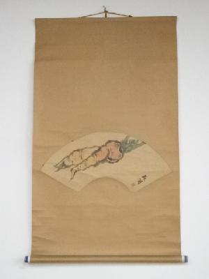 寺田政明筆　人参図　肉筆紙本掛軸